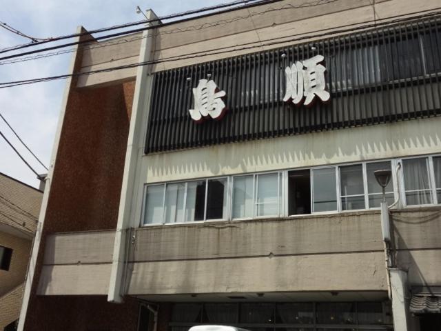 Ryokan Torijun Ota (Gunma) Exterior photo